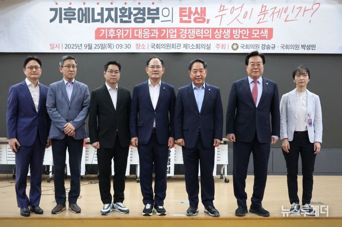 ‘기후에너지부의 탄생, 무엇이 문제인가?’ 토론회