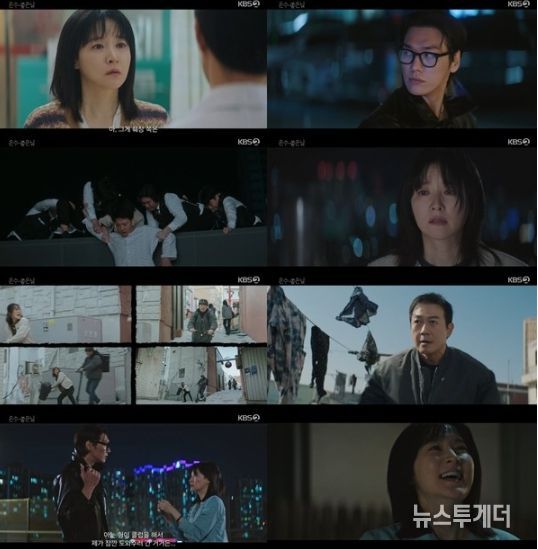 사진 출처 : KBS 2TV 토일 미니시리즈 ‘은수 좋은 날’