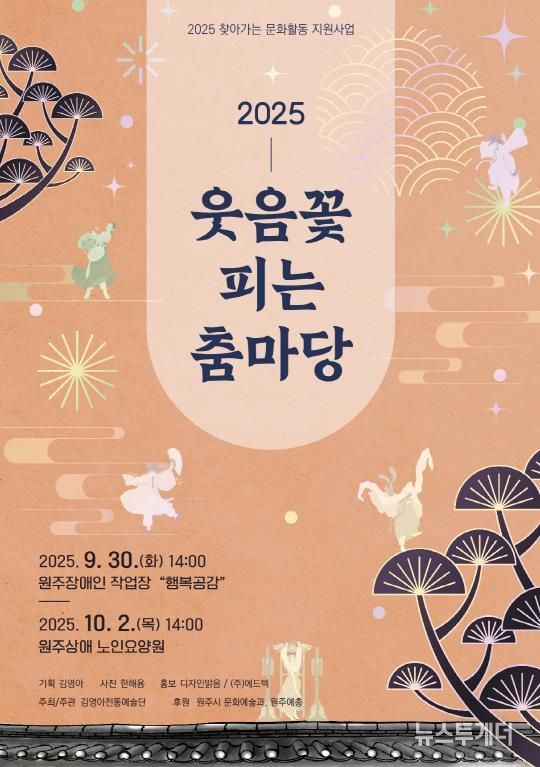 찾아가는 문화활동 지원사업 안내문