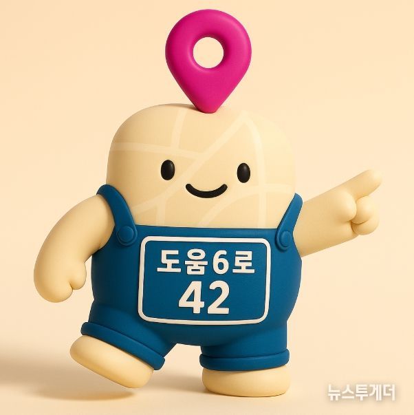 주소정보 활용·홍보 공모 수상작(마스코트 부문:대상 로디)