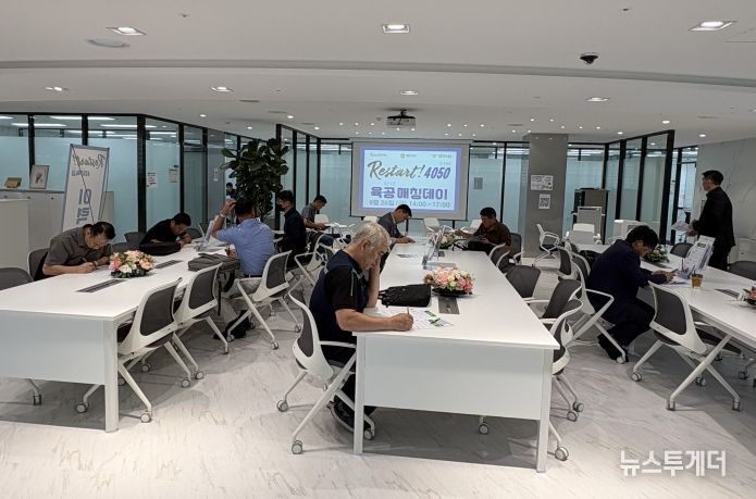 Restart! 4050육공 매칭데이