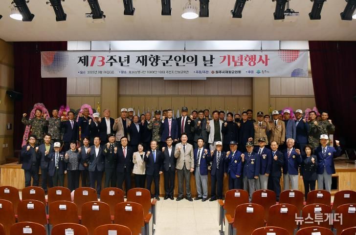 원주시 재향군인회, 제73주년 재향군인의 날 기념행사 개최