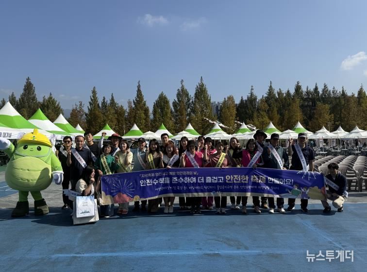 원주시, 지역축제 안전사고 예방 캠페인 전개