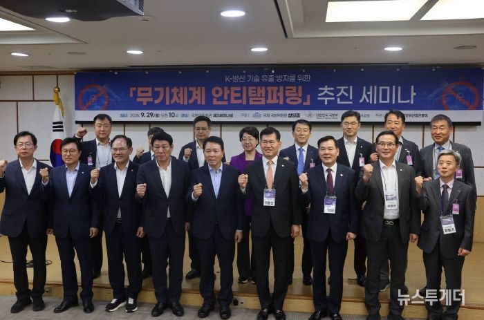 ‘무기체계 안티-탬퍼링’ 세미나