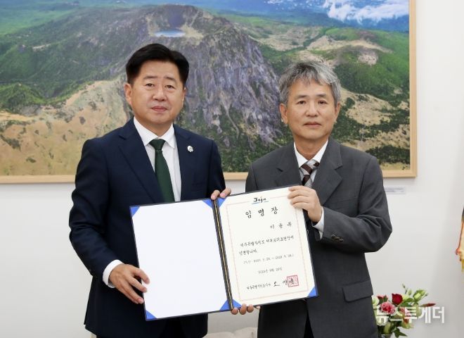 서귀포의료원장 임명장수여