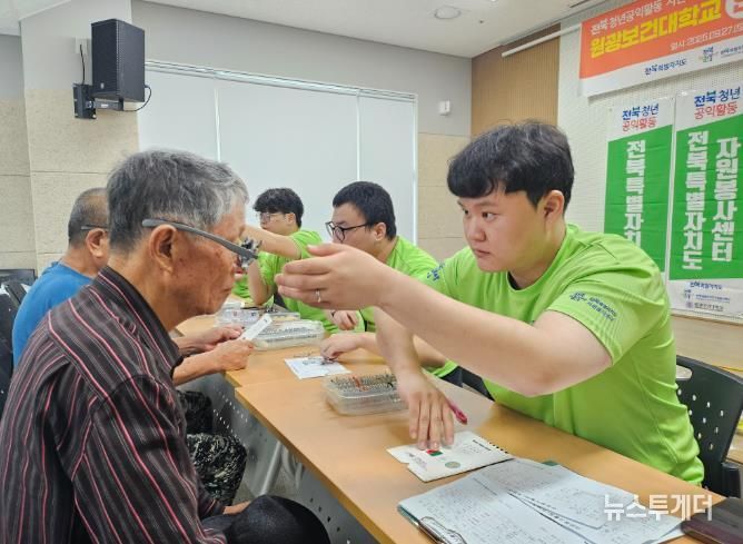 고창군노인복지관-원광보건대학교, 눈 건강 증진 자원봉사활동