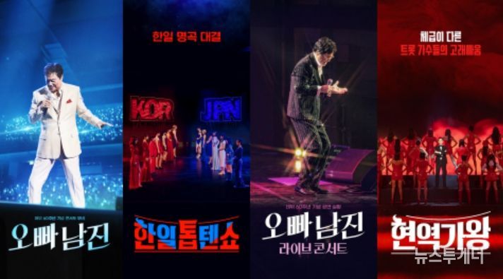 더엠(THE M) 채널 추석 특집 프로그램.