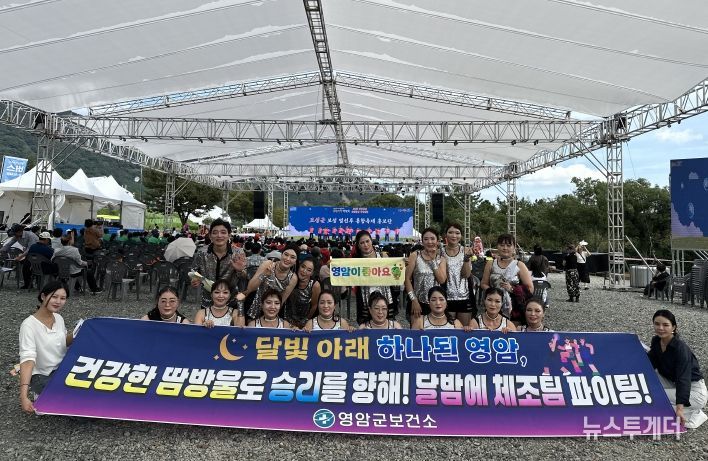 영암군 달밤에체조팀 전남 건강 증진 경연대회 장려상