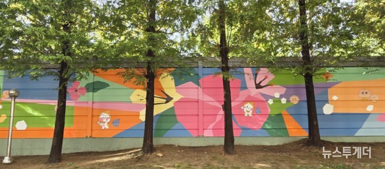 삼산정신건강복지센터, 삼산LH 1단지 초록아파트 방음벽에 ‘힐링길 벽화그리기’ 행사 진행