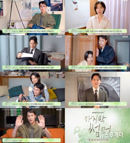 사진 제공: KBS 2TV 새 토일 미니시리즈 <마지막 썸머> 포스터 촬영 비하인드 영상 캡처