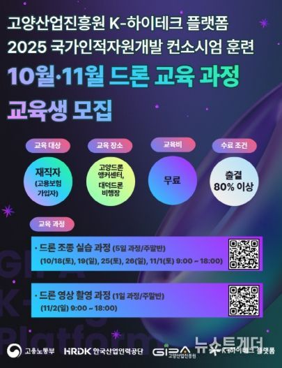 교육 과정 교육생 모집 포스터