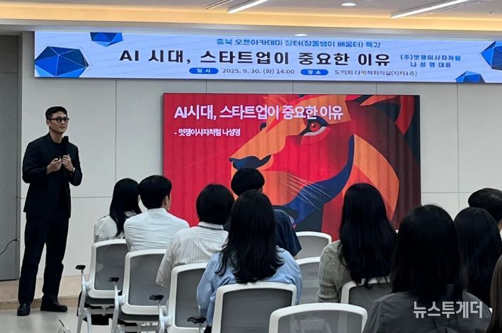 충북도, 오픈아카데미 장터특강 성황리에 개최