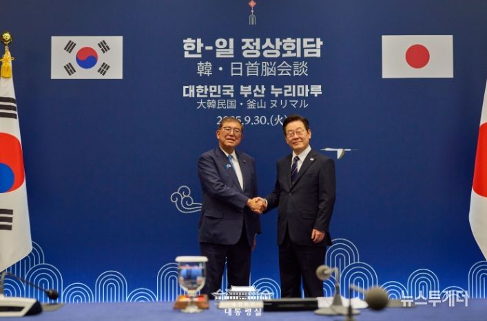 한일 정상회담(대통령실)