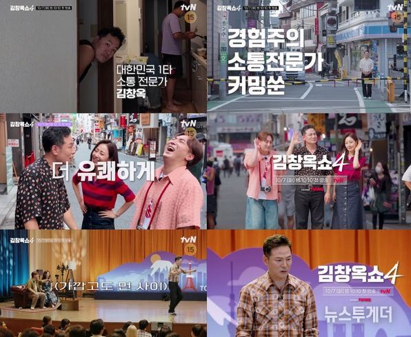 (사진 출처: tvN)