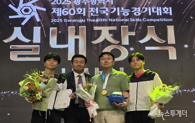 제60회 전국기능경기대회 (좌측부터) 정윤우 선수(실내장식 우수상), 윤성준 지도교사, 선수 父, 정윤성 선수(실내장식 금메달)