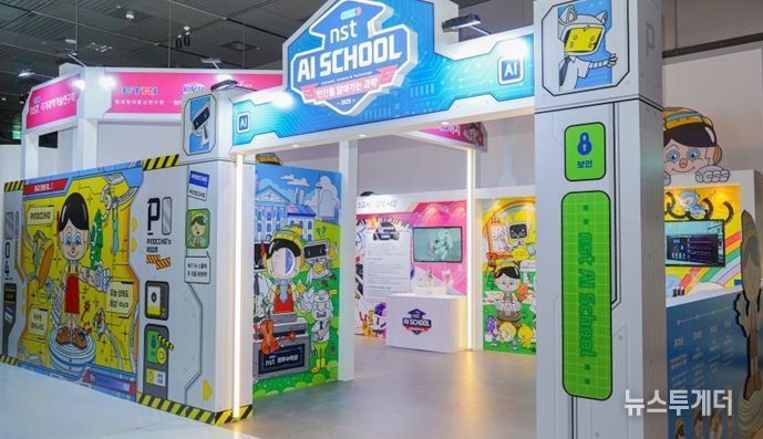 출연연 연구성과 통합 전시관