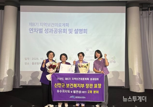 신안군, 지역보건의료계획 보건복지부 장관 표창 ‘2관왕’ 수상!..