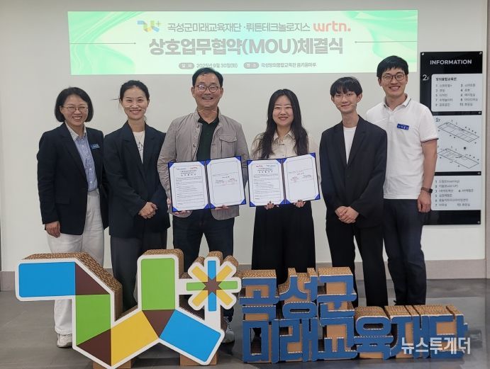 상호업무협약(MOU) 체결식