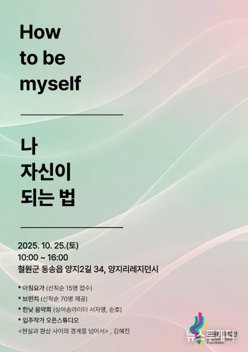 '웰니스 문화행사' 포스터