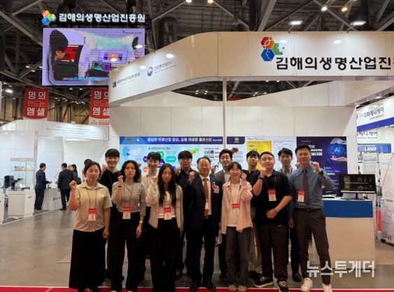 김해의생명‧산업진흥원, KIMES BUSAN 2025 김해 공동관 운영 성료