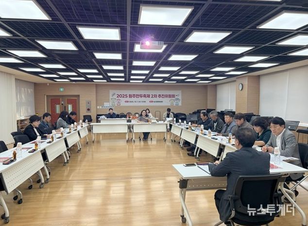 ‘2025 원주만두축제’ 대표메뉴 쇼케이스 개최