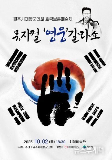 호국보훈음악회 안내문