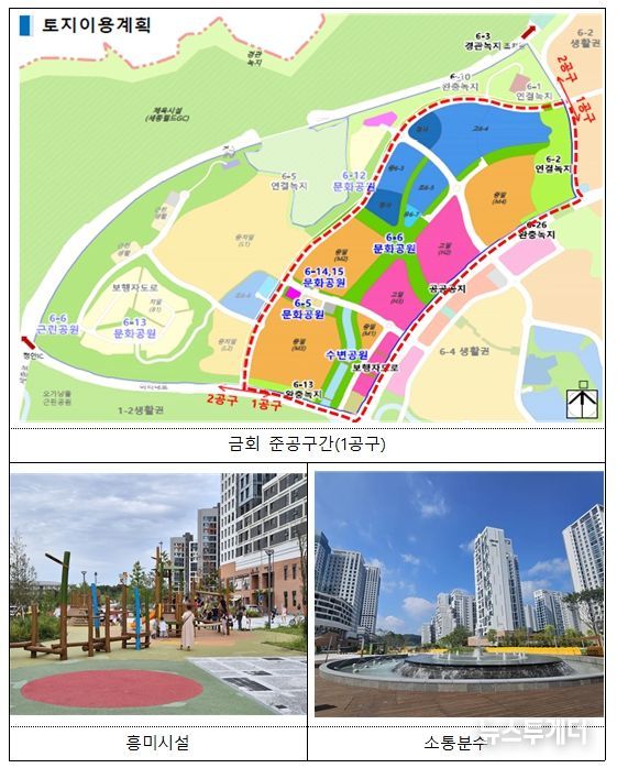 6-3생활권 1공구