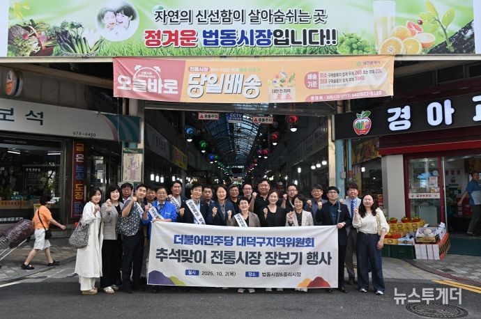 추석맞이 전통시장 장보기 행사