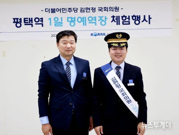 김현정 의원, 평택역 명예역장 시작으로 경찰·소방·전통시장까지 발로 뛰는 현장 방문