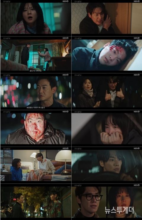 사진 제공 = KBS 2TV 토일 미니시리즈 <은수 좋은 날>