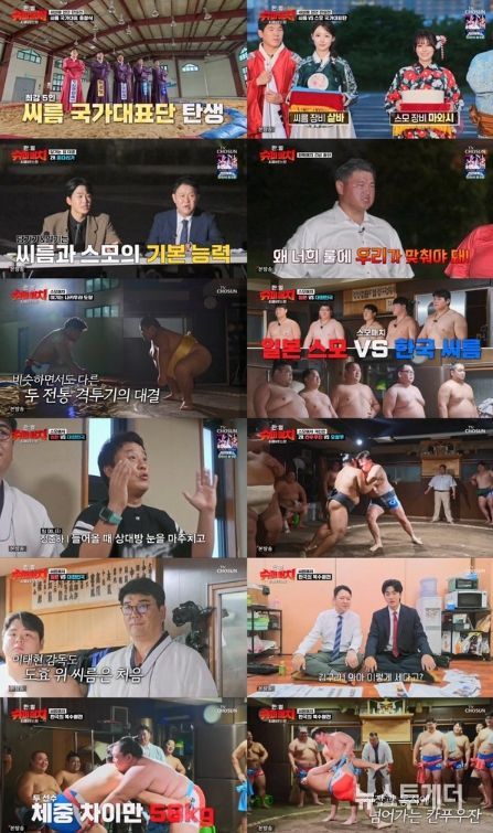 (사진제공 = TV CHOSUN ‘한일슈퍼매치’)