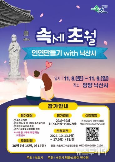 가을 정취 속 꽃 물결...인제 가을꽃 축제, 추석 연휴 연일 흥행 행진