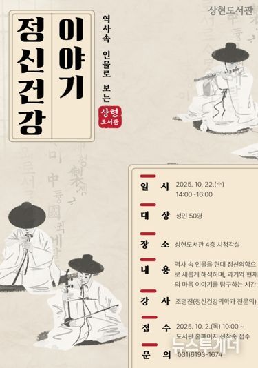 정신건강이야기 포스터