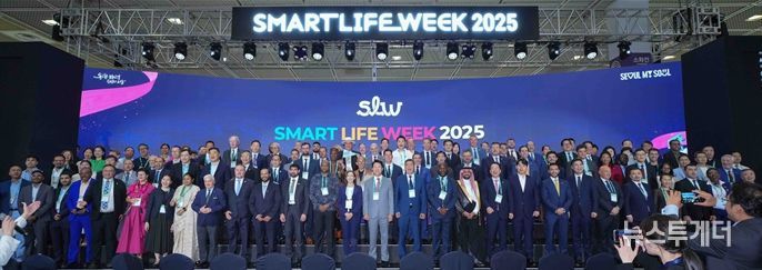 스마트라이프위크(SLW) 2025 개막식