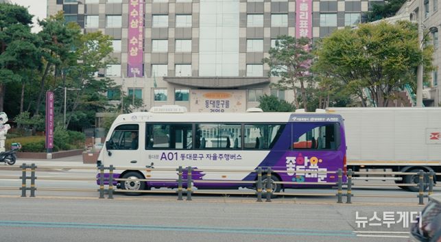 동대문 A01 차량 사진