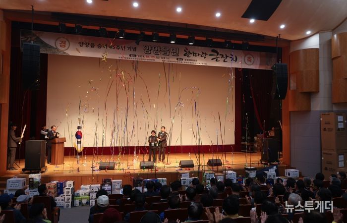 2024 양양읍민 한마당큰잔치