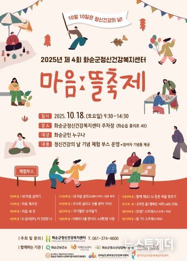 제4회 마음:뜰 축제 안내 포스터