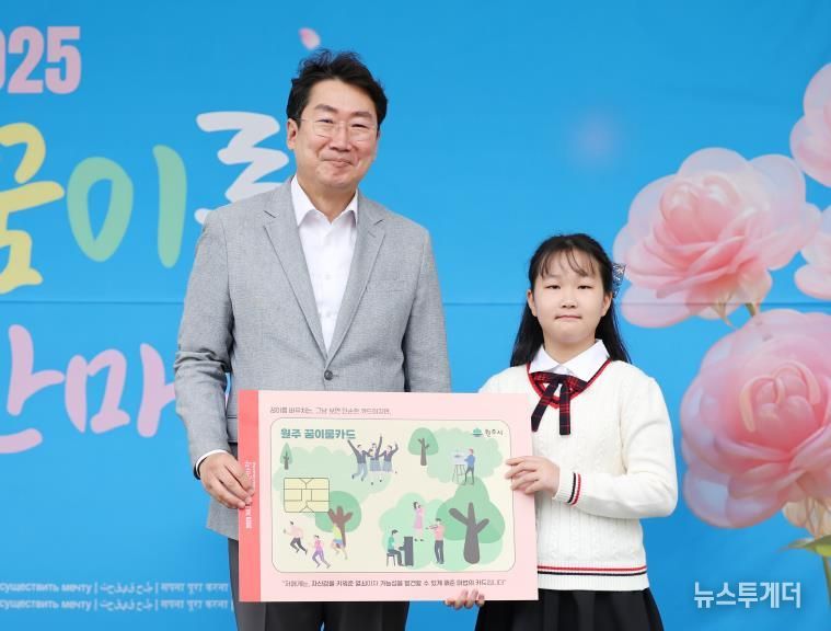 제3회 원주시 꿈이룸 한마당 성황리 마무리...시민 5천여 명 참여