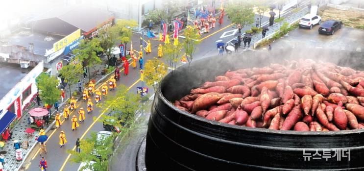 치악산 고구마 축제 홍보 이미지