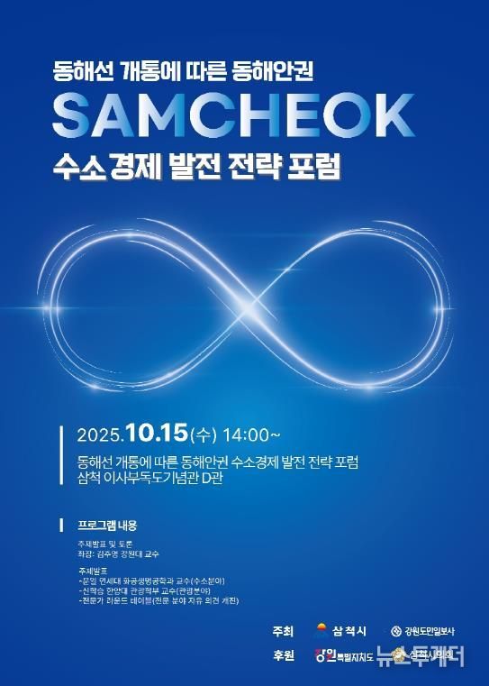 수소경제 발전전략 포럼