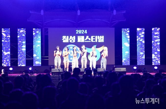 2024년 화천군 상서면 일대에서 열린 칠성 페스티벌