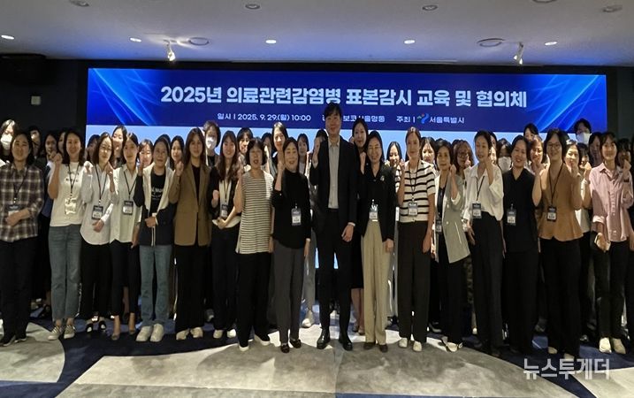 2025년 의료관련감염병 표본감시 교육 및 협의체 회의
