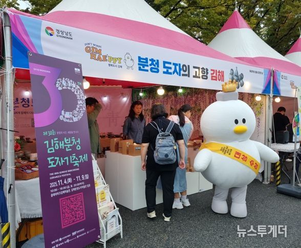 김해시, 도민의 날 행사장 지역 특산품 홍보부스 운영