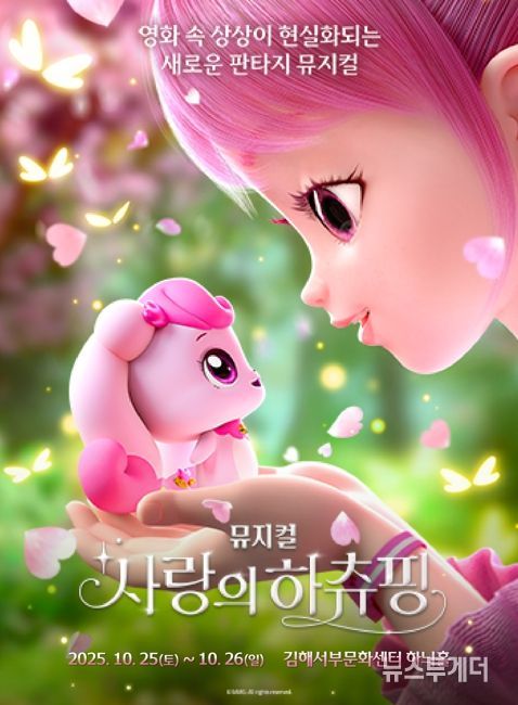 김해시 아이들의 상상력, 무대 위에서 현실이 되다