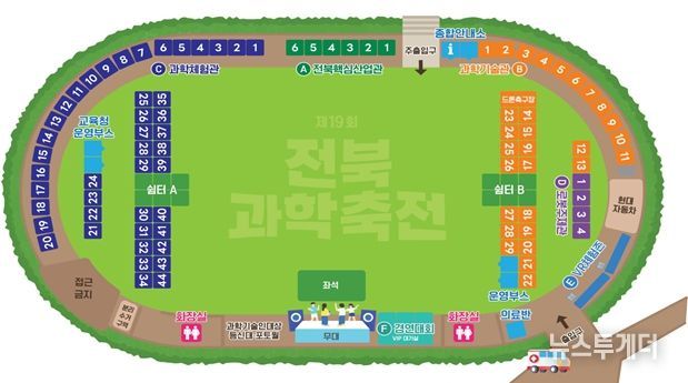 과학축전 부스 배치도