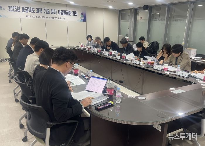 충북도, 과학·기술 분야 사업발굴단 회의 개최