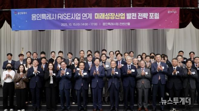 15일 시청 컨벤션홀에서 이상일 시장이 포럼 참석자들과 기념사진을 촬영하고 있다