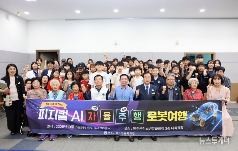 피지컬AI로봇기술체험