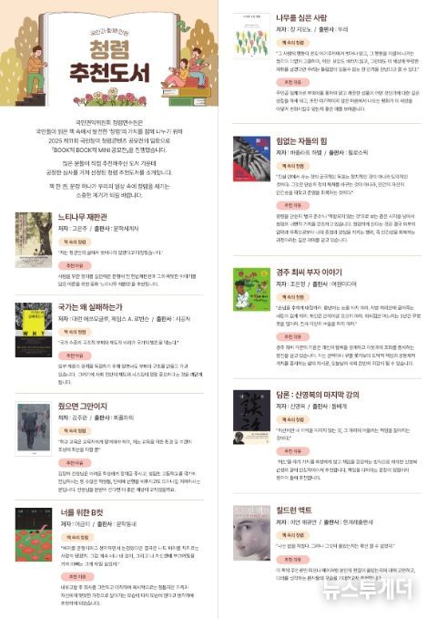 청렴 추천 도서 리플릿