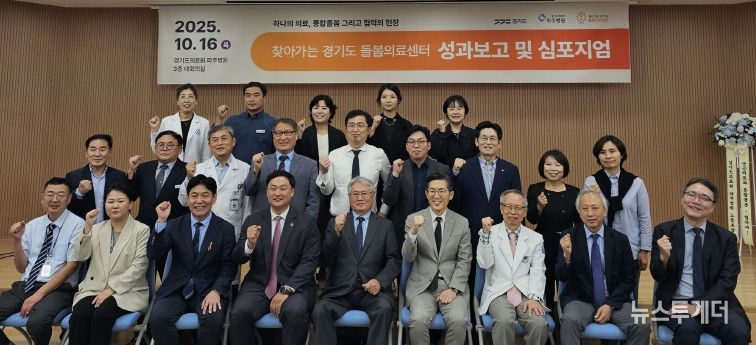 찾아가는 돌봄의료센터 성과보고 및 심포지엄